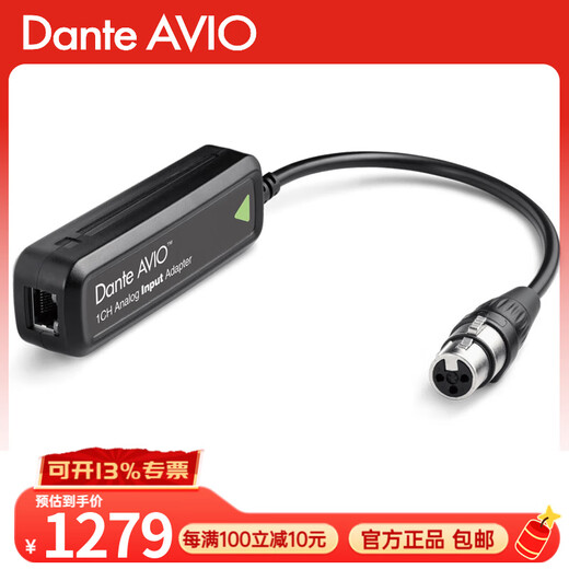 DANTE BY AUDINATE Dante AVIO adapter digital-to-analog converter Dante pigtail digital audio network transmission input and output channel ADP-DAI-AU-1X0 (single card farmer-input)