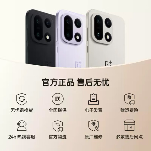 OnePlus 15 mobile phone flagship new product fifth generation Snapdragon 8 Extreme Edition 165Hz ultra-high brush Oriental screen original color Dune 12+256GB official standard configuration 3 choose 1