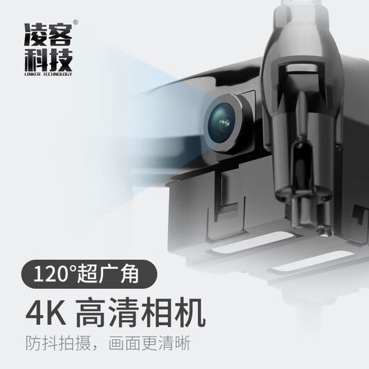 Shantou Lincun Mini drone avion télécommandé jouet pour enfants caméra aérienne drone à quatre axes résistant aux chutes 4K cadeau d'anniversaire flamme rouge-photographie aérienne 4K réglage intelligent de la hauteur luxueux quatre électriques