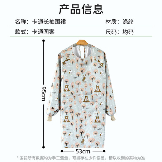 京惠思创 韩版时尚围裙【防污 防油 长袖】卡通图案厨房围裙女家用长袖