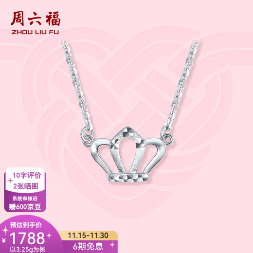 Saturday Fortune (ZLF) PT950 platinum necklace women's car flower crown platinum necklace T 42cm + tail chain 3cm - 3.25g