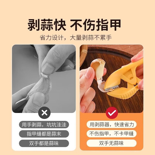 Danube Dream Garlic Peeling Artifact Peeling Garlic Head Garlic Peeler Tweezers Restaurant Quickly Remove Garlic Peeling Clips Garlic Peeler 1