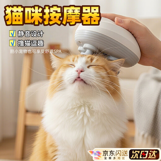 Cat Massager Cat Massage Head Artifact Pet Head Massager Electric Cat Lust Artifact Cat Toy White