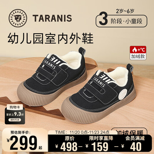 Tyranis Kindergarten Indoor and Outdoor Shoes Winter 20 New Children's Shoes Plus Velvet Warm Shoes Girls Kindergarten Shoes Black 26 Inner Length 16.5cm Suitable for Feet Length 15.0cm