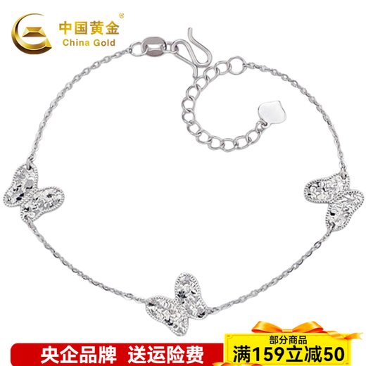 CHINA GOLD Platinum Solid Adjustable Crushed Ice Morpho Butterfly Bracelet About 5.65g