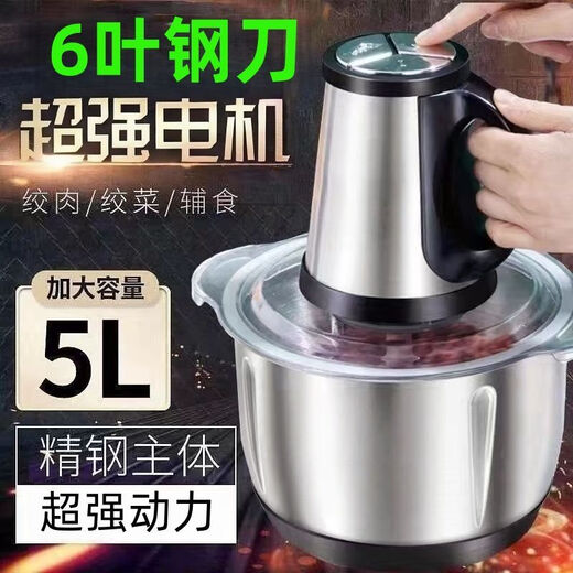 Garlic artifact electric meat grinder for home kitchen mixing stainless steel multi-functional cooking chili and pasta minced food 2L small capacity total of 2 sets 4-blade steel blade
