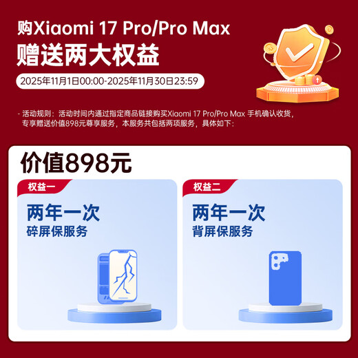 Xiaomi (MI) 17promax, new 5G Xiaomi mobile phone, wonderful back screen, fifth generation Snapdragon 8 Extreme Edition, 7500mAh Xiaomi Jinshajiang battery, new mobile phone, black 12GB+512GB, direct delivery from Beijing Distribution, 24 periods interest-free