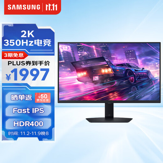 三星（SAMSUNG）27英寸 G60F 350Hz 2K 1ms(GTG) Fast IPS HDR400 旋转升降 玄龙骑士 电竞显示器 LS27FG606ECXXF