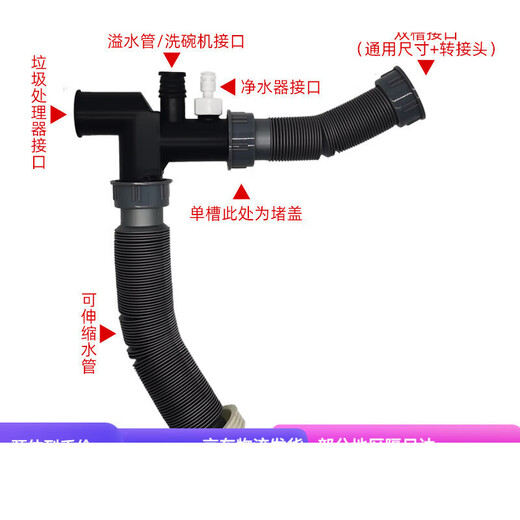 InSinkEasy kitchen waste disposer sewer pipe, anti-odor, anti-backflow, anti-odor, anti-reflux single and double-slot sink sewer pipe, single slot black (with water purifier adapter)