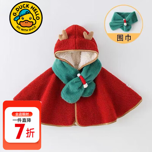 G.duck little yellow duck baby clothes winter velvet thickened cloak New Year's cloak baby outing clothes windproof New Year's greeting coat burgundy with scarf one size fits all 0-3 years old