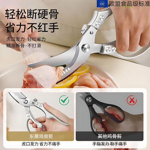 German kitchen scissors for cutting chicken, duck and goose bones, special sharp multi-functional stainless steel fish-killing food scissors, labor-saving and durable, enhanced and upgraded version of powerful chicken bone scissors