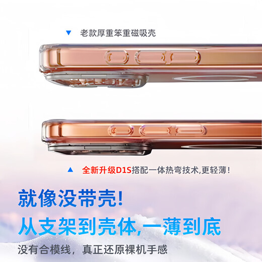 图拉斯支点壳D1S【冰爽磁吸丨超薄裸机感】适用于iphone17promax手机壳苹果17pro全包透明防摔支架抗黄 Apple iPhone 17 Pro Max 【真机1:1定制】透明超薄+动画磁吸+散热支架