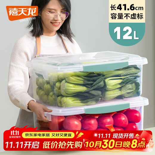 Xitianlong plastic crisper sealed snack fruit dry goods storage box refrigerator storage and organization box large capacity 12L