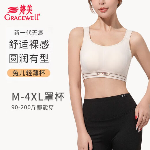 Tingmei (GRACEWELL) Sports Bra Women's European Style Pilates Shockproof Thin Seamless Large Breasts Show Small Slimming Side Breast Bra Black Large Size Light Sports Bra XL 85BCD/80E 130-150Jin Jin is equal to 0.5 kg