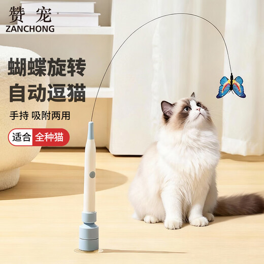 ZanChong fully automatic rotating butterfly cat teasing stick rechargeable cat toy with suction cup base to relieve boredom, self-pleasure, touch vibration