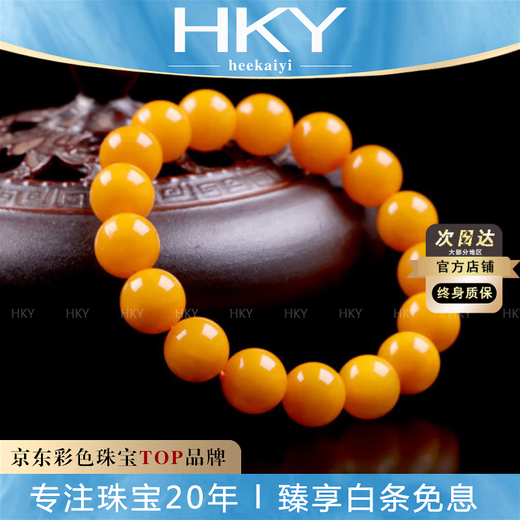 HEEKAIYI bracelet for women, chicken fat yellow beeswax bracelet, luxury jewelry, Chinese Valentine's Day, birthday gift for wife and girlfriend, Laomi (8-9MM), about 21 pieces, 6.5g