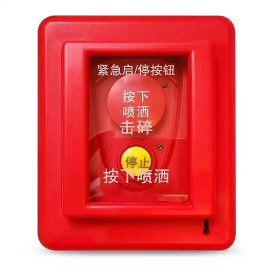 Gulf GST-LD-8318 emergency start and stop button gas host emergency alarm switch button in stock GST-LD-8318