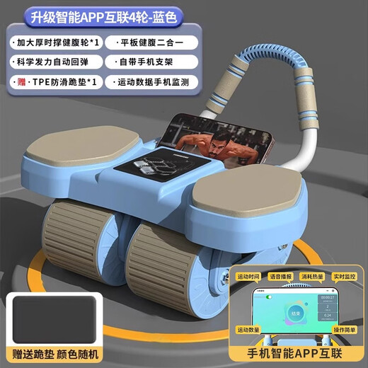 Cooldis four-wheeled abdominal wheel with automatic rebound 2025 new home slimming belly roll and abdominal muscle artifact sports and fitness equipment new upgrade-4 wheels 4 elbows-blue Bluetooth AI intelligent abdominal wheel