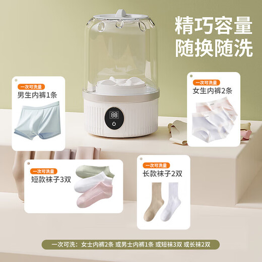 50W+ Mini Wireless Portable Washing Socks and Underwear Special Artifact Small Sterilizing Lazy Laundry Cup No Installation Required Group Purchase of 100 Units Sky Blue + Eight-Dimensional Pulsator for Healthy Care
