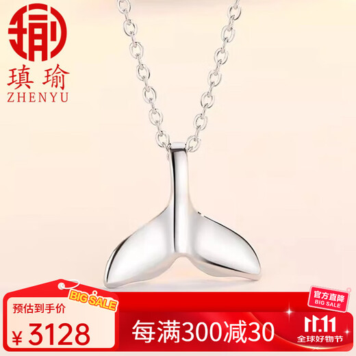 Aiyu PT950 fish tail platinum pendant mermaid platinum necklace light luxury birthday gift high-end pendant for women chain set