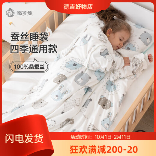 Qinluo silk-coated children's baby sleeping bag for autumn and winter, thickened large space anti-kick quilt artifact for all seasons, forest style cute pet + silk gallbladder 75120 high 250+500G four seasons baby style 1030
