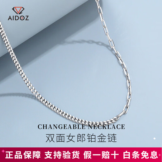 Aido Diamond pt950 platinum sideways necklace for women, fashionable platinum riding crop cross double-sided chain, asymmetrical AB style clavicle chain, weight 5.8-6.0g, length 58+2cm, thickness about 1.4mm