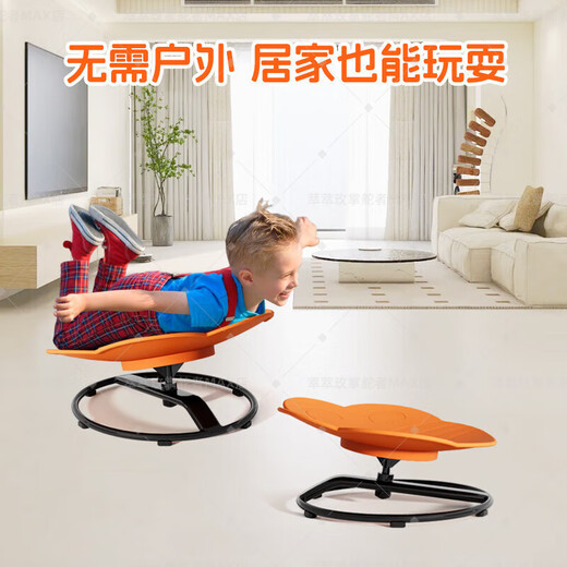 Children's rotation sense integration training chair vestibular balance seat toy swivel chair rotation sense integration training equipment round orange