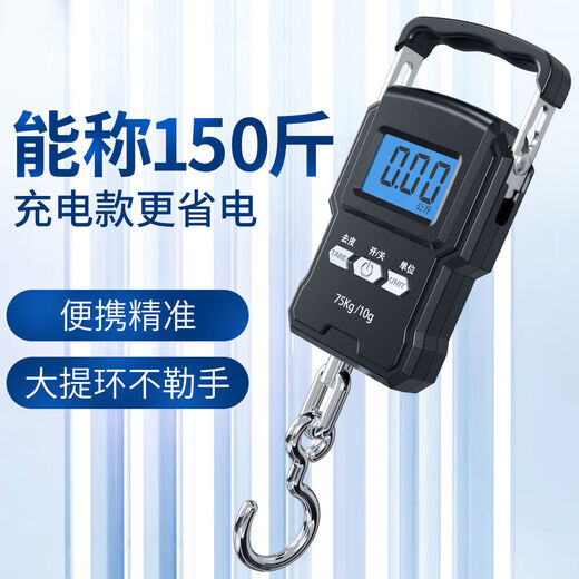 Today's selection (jinxuan) portable electronic scale with tape measure, portable high-precision gram scale, vegetable hook, weighing, portable mini crane scale, spring luggage express scale, ordinary rechargeable model 50 kg without tape measure