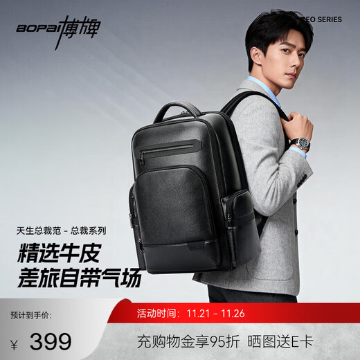 Bopai Backpack First Layer Cowhide Business Backpack Men's 16-inch Computer Bag Travel School Bag Holiday Gift for Husband