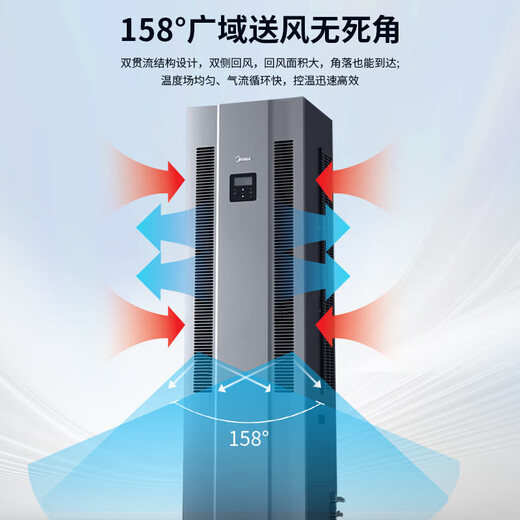 Computer room 3P/5 HP precision air conditioning machine room base station special cabinet machine 380v13KW 24-hour operation UPS power supply Midea MAV008WT1N20-Mi 3 HP constant temperature