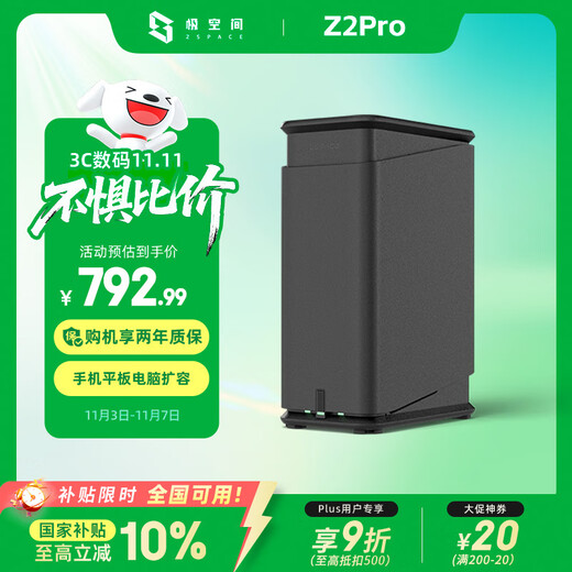 Extreme space private cloud Z2Pro quad-core dual-disk NAS network storage mobile phone tablet expansion smart AI entertainment audio-visual office home cloud server suitable for iphone17