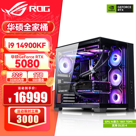 ASUS (ASUS) RTX5080 host RTX5070Ti/5090D host i9 14900KF U7 265K rog family bucket black myth game console desktop assembly machine computer complete machine i9 14900KF + ASUS RTX5080丨8