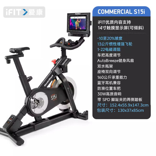 Aiko Nordic spinning bicycle home electromagnetic control bicycle color screen new commercial exercise bike s15i s15i ready for sale