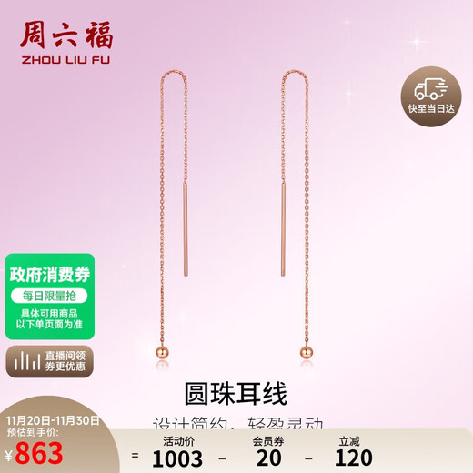 Saturday Fuhong 18K gold earrings for women, long color gold earrings, earrings birthday gift KI091457 pair