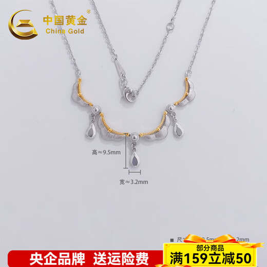 China Gold (CHINA GOLD) platinum skirt small water drop set chain platinum skirt small water drop set chain approximately 6.22g
