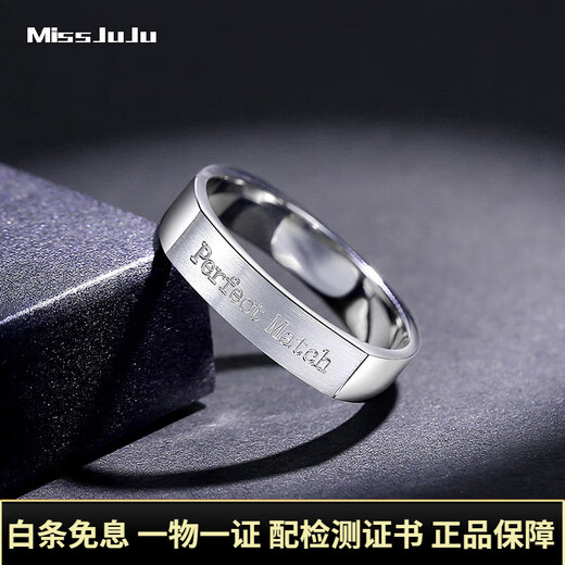 Miss JuJu pt950 platinum ring for men, white gold, Perfect Match, single ring for women, 10#, about 5.6 grams, the amount will be refunded according to the actual weight.