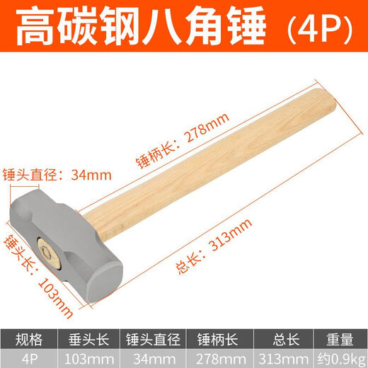 Vinoa octagonal hammer wooden handle multifunctional masonry hammer household non-slip heavy-duty wall demolition hammer hammer construction tool octagonal hammer (4P) / about 1.8Jin Jin equals 0.5kg