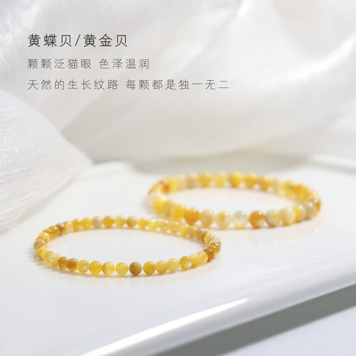 Super moist natural yellow oyster gold pearl oyster white butterfly oyster bracelet dopamine yellow bracelet does not fade yellow oyster 4mm