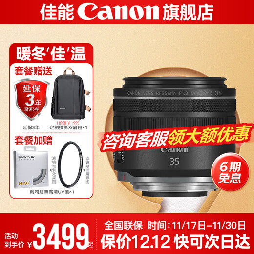 Canon rf351.8 fixed focus lens full-frame wide-angle macro mirrorless lens photo portrait suitable for EOS R5 R6 RP RF35 F1.8 STM official standard no filter accessories ~ recommended package