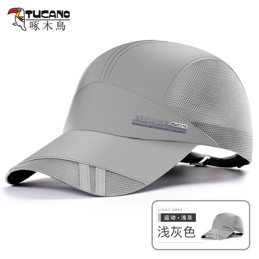 Woodpecker (TUCANO) hat men's summer mesh breathable quick-drying hat outdoor peaked hat sun protection hat fishing sun hat baseball cap