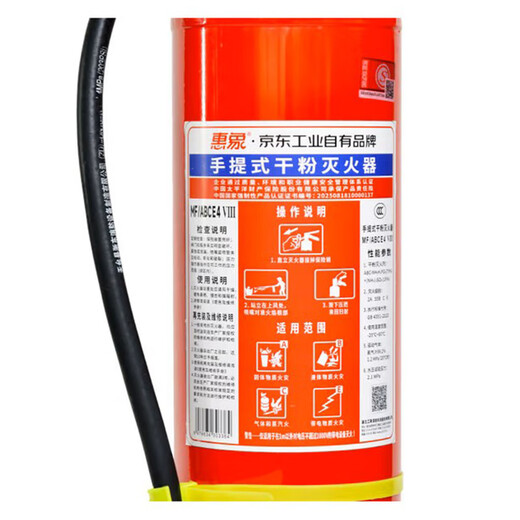 Huixiang 4kg portable dry powder fire extinguisher 25 years new national standard fire certification household commercial vehicle Jingdong Industrial own brand MF/ABCE4 2A 55B C E