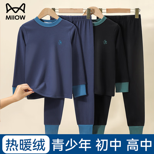 MiiOW Cashmere Silk Children's Thermal Underwear Set German Velvet Thickened Boys' Autumn Clothes Autumn Pants Boys Teenagers Junior High School