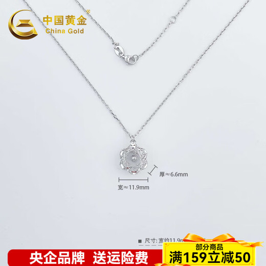 China Gold (CHINA GOLD) platinum necklace wound flower-shaped chain set as a gift for your girlfriend as a gift, about 4.74g