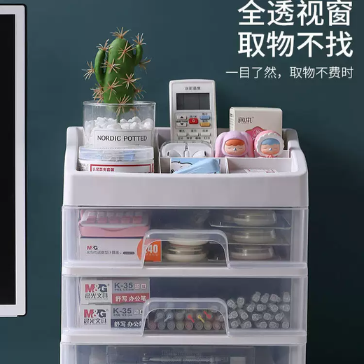 Yusenyi Desktop Storage Box Drawer-type Cosmetics Storage Box Large Organizing Skin Care Desktop Storage Organizing Rack (New Thickened Material Supreme Edition) Four Layers (New Thickened Material Supreme Edition) Four Layers