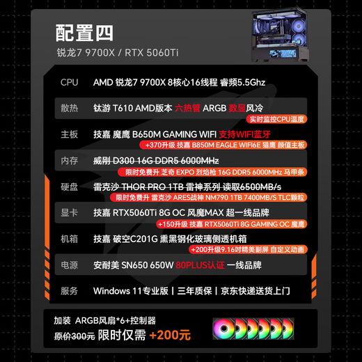 GIGABYTE family bucket AMD Ryzen 9600X/9700X/7800X3D/RTX5060TI graphics card assembly computer 2K/4K e-sports game desktop complete DIY interest-free host with four 9700X丨5060Ti high frame 2K tile