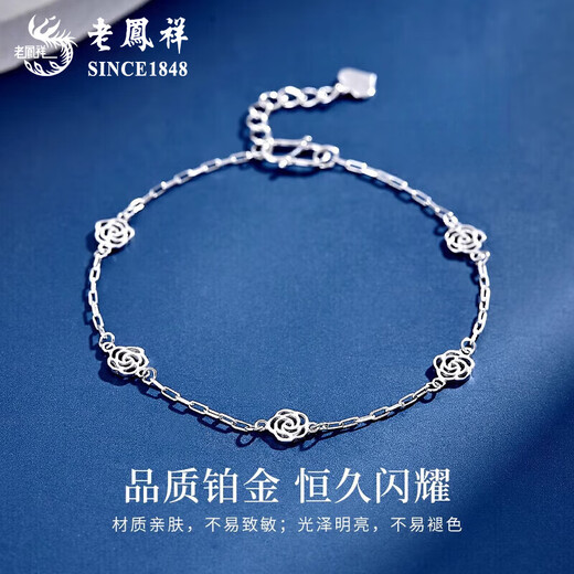 Lao Fengxiang pt950 platinum bracelet for women, platinum camellia bracelet, plain chain, Valentine's Day birthday gift for girlfriend and wife, platinum camellia bracelet, about 2.8g, brand gift box