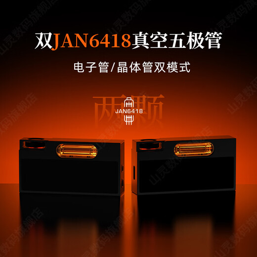 SHANLING UA7 tube portable decoding amp small tail all-in-one mobile phone computer high resolution high fidelity APP control 4.4 balanced gilt orange + leather case black and purple