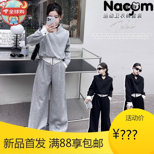 NACJOM International Girls Casual Sports Suit Women's Spring and Autumn Style High-end Long-sleeved Sweatshirt High-waisted Wide-leg Pants Two-piece Set Trendy Gray Two-piece Set 120cm