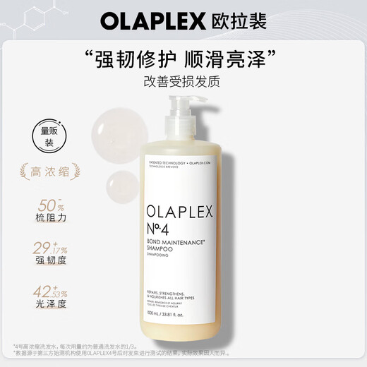 Olaplex No. 4 Hair Repair Shampoo 1L, color protection and color fixation, oil control and fluffiness, improves permed and dyed damaged hair