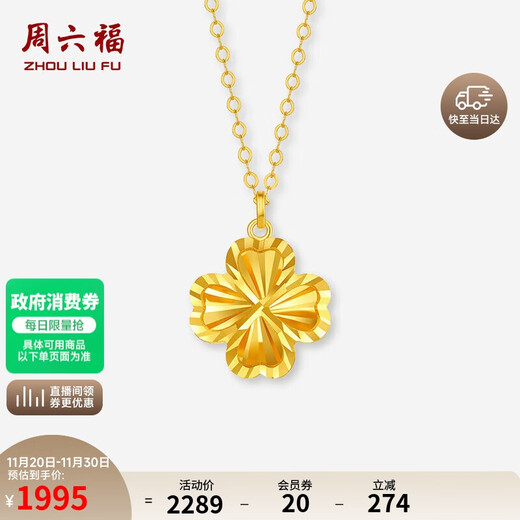 Saturday blessing 18K gold necklace women's four-leaf clover necklace color gold necklace birthday gift C0614040 40+5cm